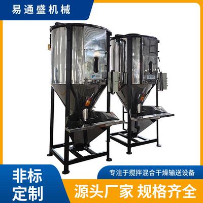 不锈钢拌料机厂家 塑料搅拌机价格 拌料机 性价比高