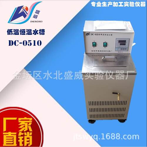 供应盛威利牌DC-1015低温水槽立式低温恒温水槽厂家直销低温槽