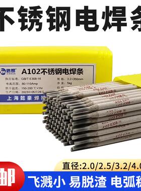 304不锈钢电焊条A022 A102 A132 A302 A402 E2209普通焊机用焊条