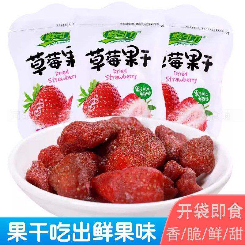 鲜引力草莓果干散称非冻干果脯蜜饯水果干休闲办公室宿舍零食小吃