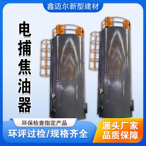 电捕焦油器多管工业空气过滤粉尘净化塔玻璃钢烟气消白脱硫脱硝厂