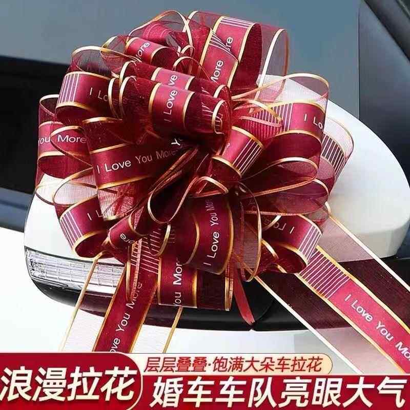 礼品包装丝带水果篮包装袋彩带拉花彩带蝴蝶结大号结婚装饰彩条