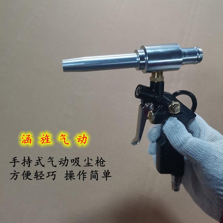迷你型气动吸尘器缝纫机手持式微型吸尘枪气动真空吸尘枪吸尘器