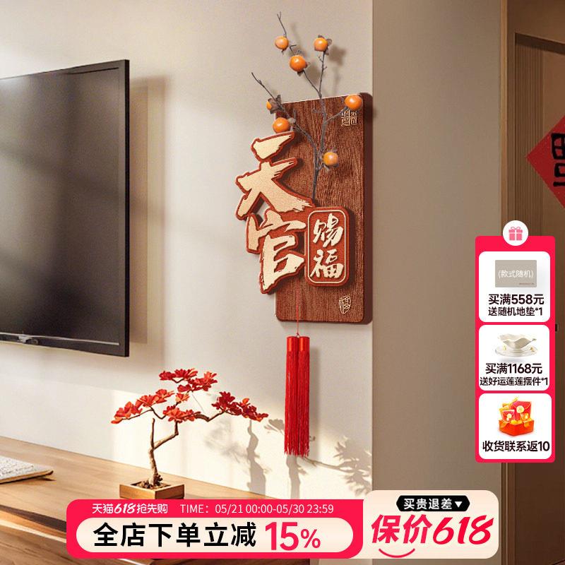 客厅电视背景墙装饰画新中式立体墙面挂件寓意好转角挂画