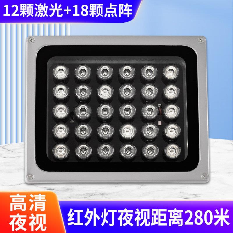 220V90W监控激光红外补光灯摄像头红外夜视灯12颗激光+18颗雷射灯