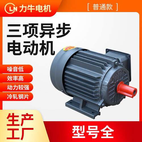 三相异步电机YE2-200L2-2级-37W二级电机全铜线电机