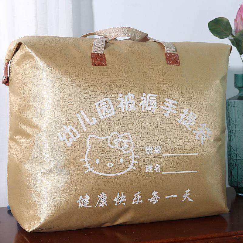 幼儿园被子手提袋加厚牛津被子收纳袋儿童卡通棉被包装袋防潮加厚