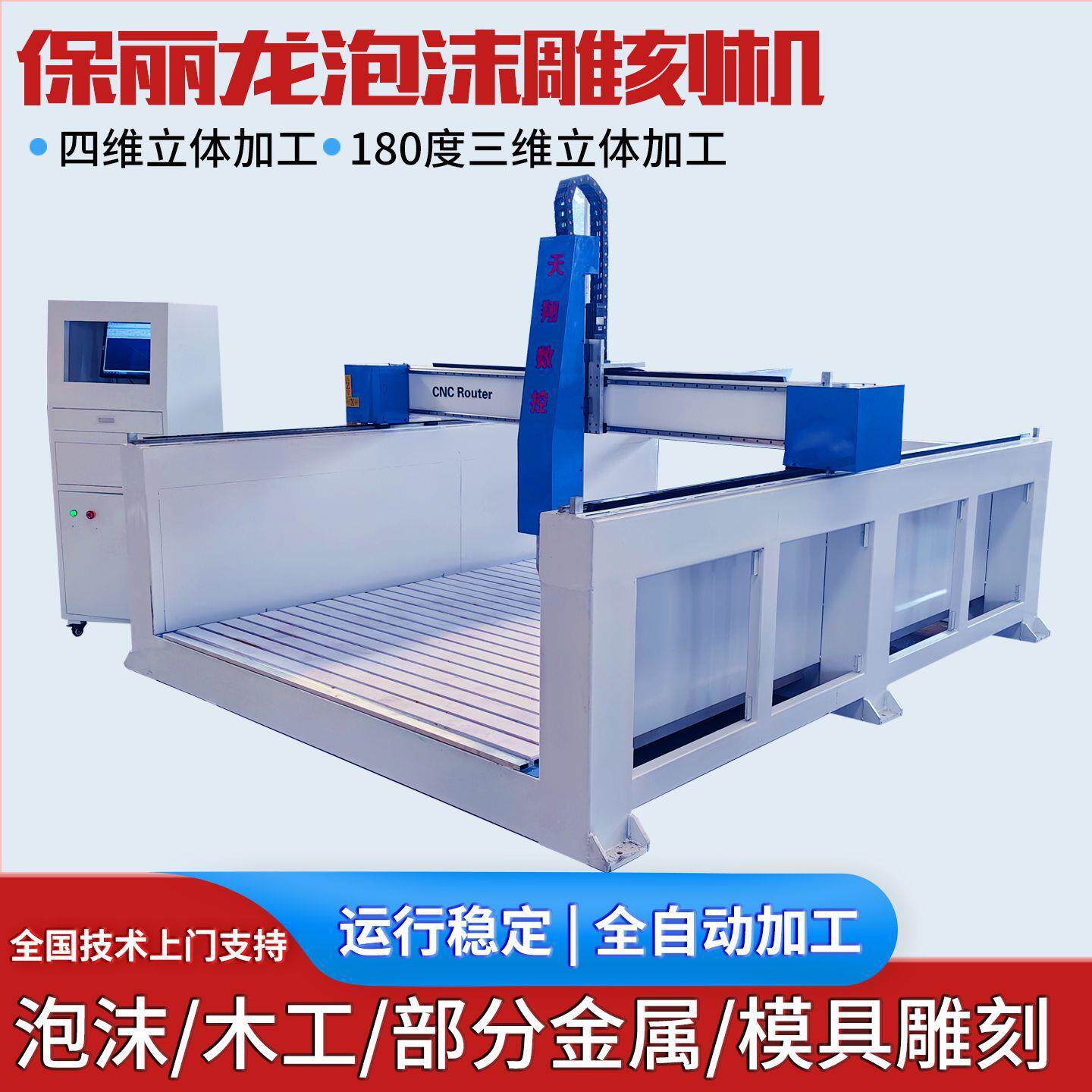 1325保丽龙3D大型立体泡沫模型雕塑雕刻机石膏消失模四轴圆雕机
