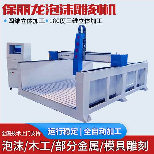 125保丽龙D大型立体泡沫模型雕塑雕刻机石膏消失模四轴圆雕机