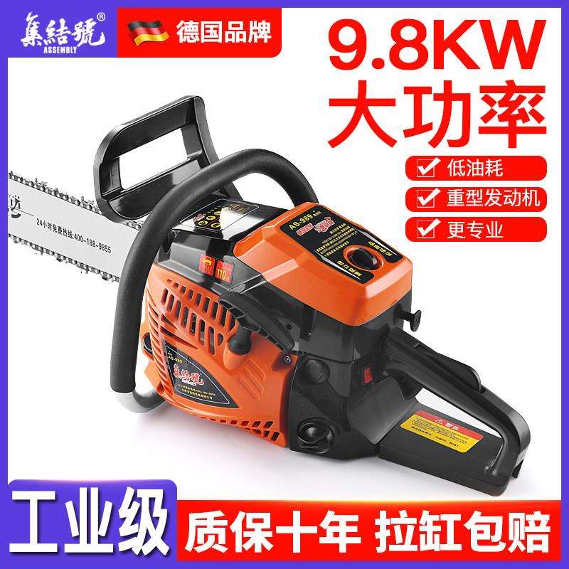 德国集结号工业级大功率油锯手提小型家用原装进口汽油伐木电炼锯