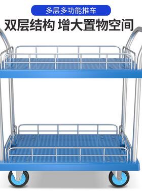 手推塑料层车搬运双层小平推车拉货双层手推车XBF双推车双层板车