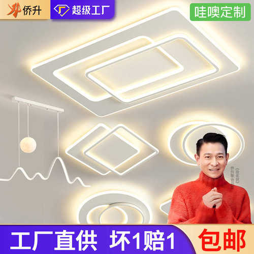 屋主直销大厅吸顶灯卧室灯灯具厂灯灯灯中山简约全主家装客厅灯饰