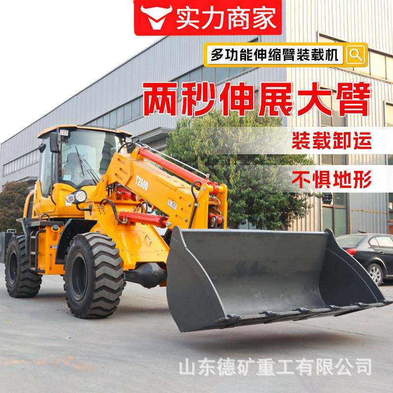 加长臂装载机全地形用四驱装载机加装伸缩臂多功能铲车
