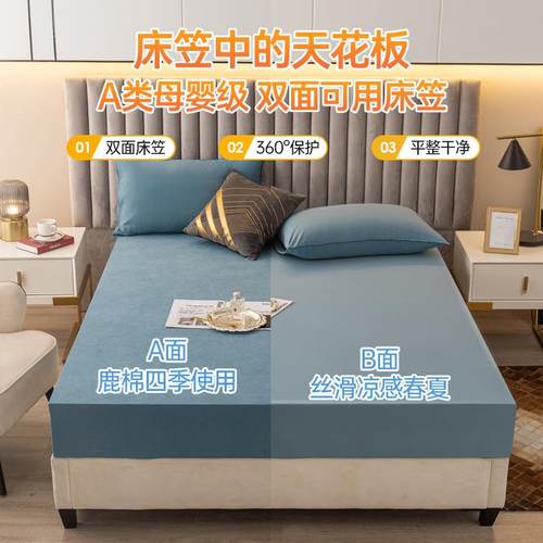 A类鹿棉双面床笠双面可用一条顶两条防尘防滑可机洗床垫保护罩