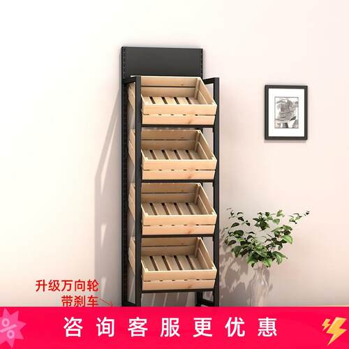 超市木质水果架红酒展示架实木果蔬架水果店水果货架水果置物架