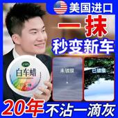 汽车蜡黑色白色车专用车腊打蜡保养上光车用养护画 划痕漆面抛光