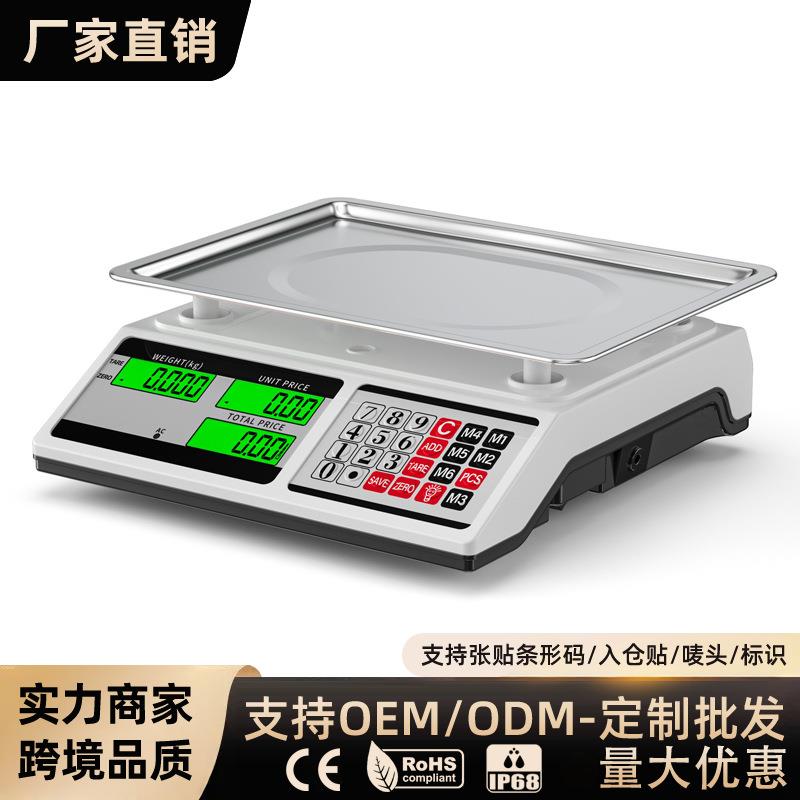 外贸英文518计价秤40kg商用电子秤台式水果秤卖菜充电款台秤