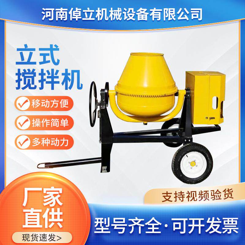 小黄罐柴油搅拌机家用小型水泥砂浆搅拌机混泥土沙石立式搅拌机