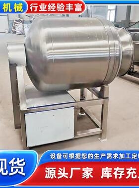 牛肉入味真空滚揉机自动出料凤爪滚揉腌渍设备呼吸变频滚揉机
