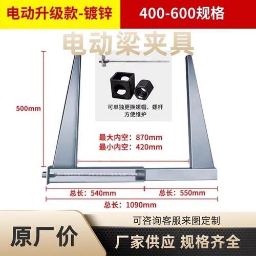 自动梁夹具全套通用型户外电动横梁紧固件模板紧固件锁梁扣梁卡具