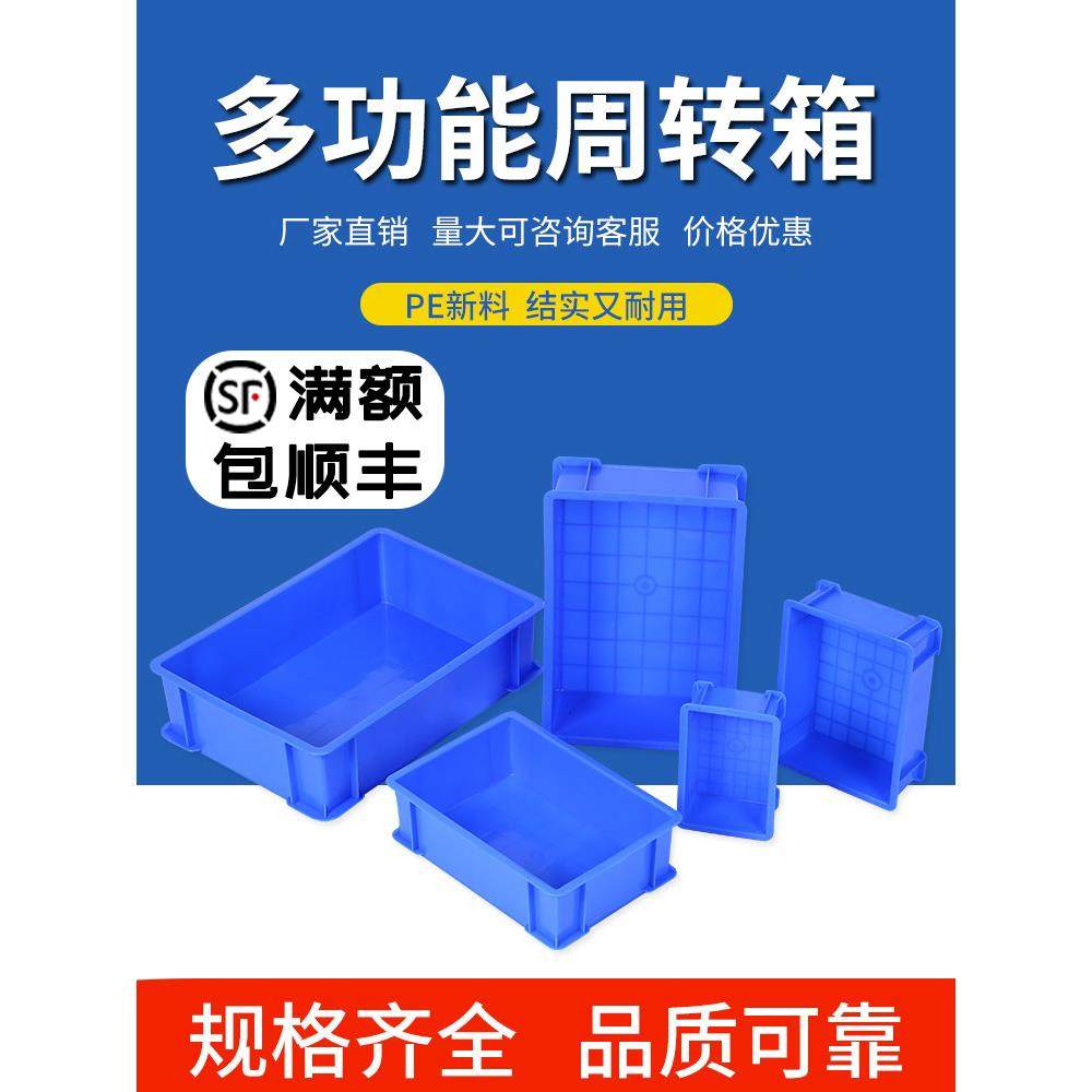 周转箱白色塑料长方形特大号加厚养乌龟物流箱子小型五金零件盒子,五金/工具,零件盒,淘宝优惠券,粉丝福利购,淘宝优惠卷