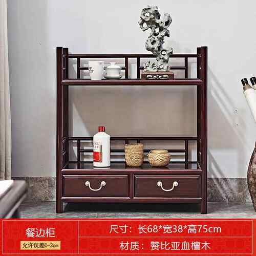 高档储赞比亚血檀餐边柜红木茶水落柜实木中式仿古客厅角物简约纳