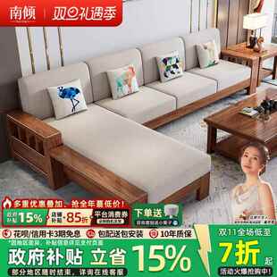 胡桃木实木沙发茶几组合套装中式农村经济客厅小户型四人位沙发床