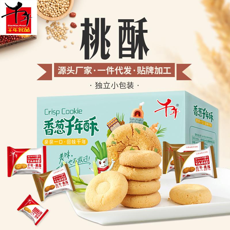 香葱红枣桃酥饼干整箱食品江西特产小吃传统糕点休闲零食