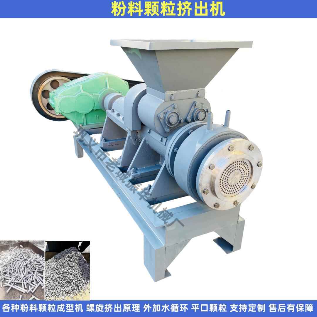 氢氧化钙粉颗粒挤出机供应水循环式造粒机平板颗粒机现场视频