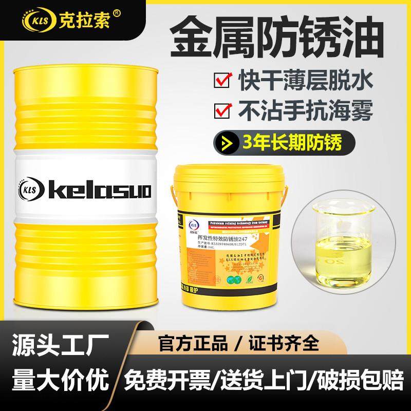 长期金属长效防锈油防锈剂薄层快干脱水工业模具电镀金属防锈自喷,工业油品/胶粘/化学/实验室用品,防锈剂/防锈油,淘宝优惠券,粉丝福利购,淘宝优惠卷