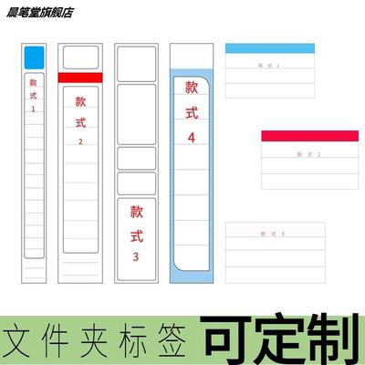 档案盒侧面标签贴纸打印定制35mm55文件盒背条加厚硬纸条白色标签