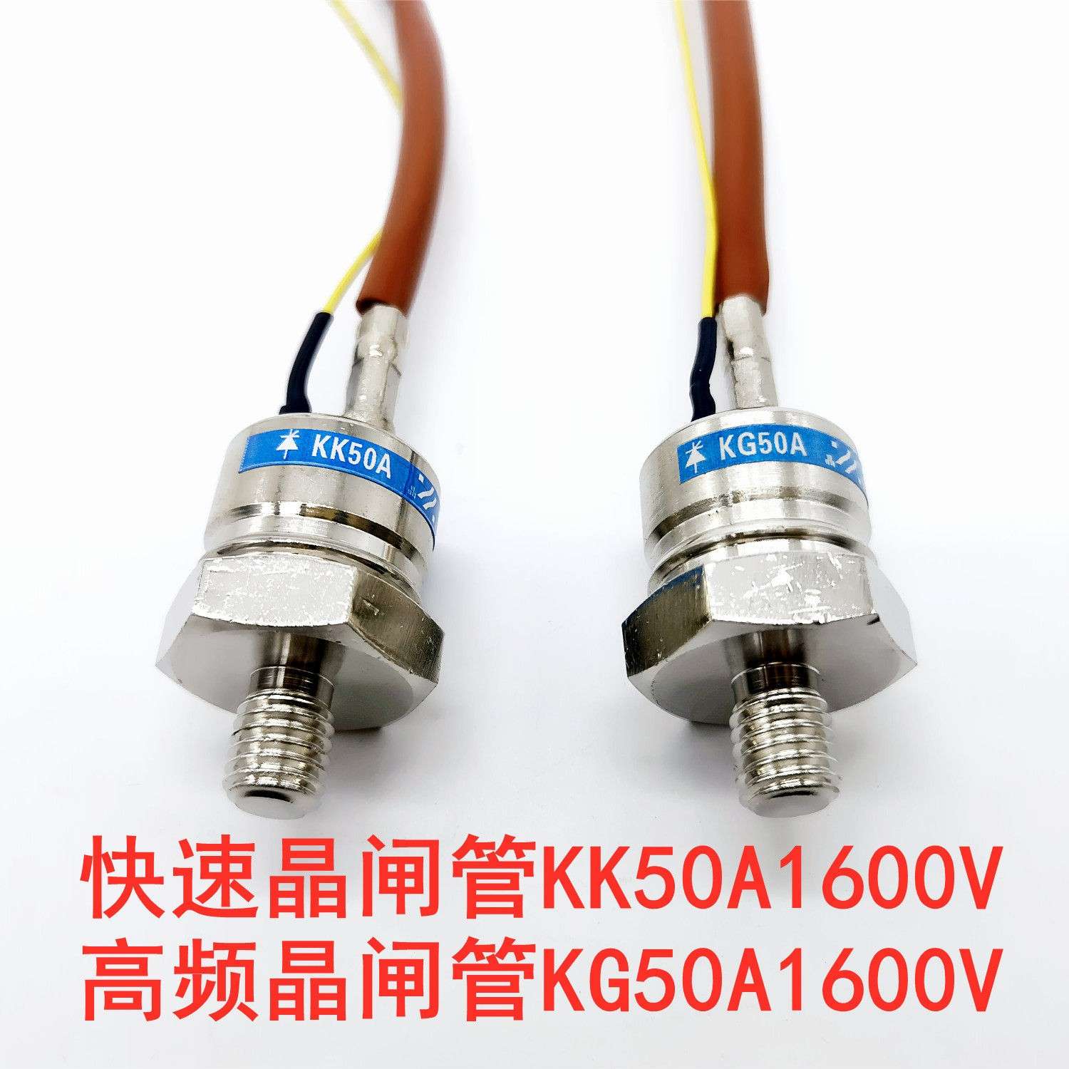 快速晶闸管KK50A1600V高频晶闸管KG50A1600V高频可控硅螺旋式12MM - 实物图