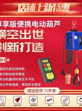 DWX微电动葫型芦20v便2携式小修吊机家用小型提升机建筑装遥控升