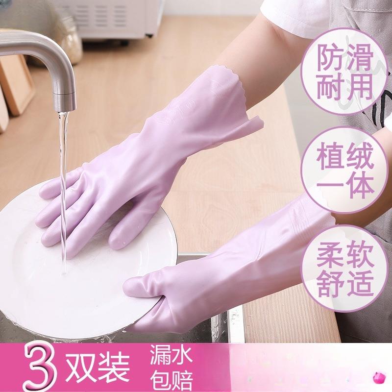 橡胶耐用加长防水洗衣服加绒手套洗碗家务植绒一体厨房清洁手韶意