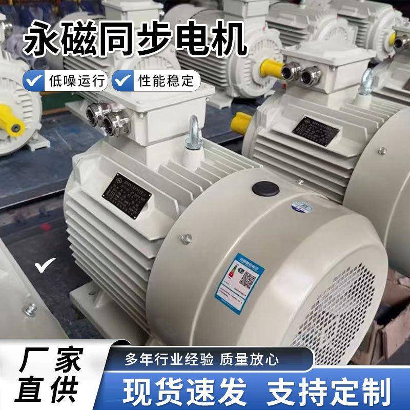 三相变频调速电动机3W-5.5W纯铜变频驱动牵引调速永磁同步电机