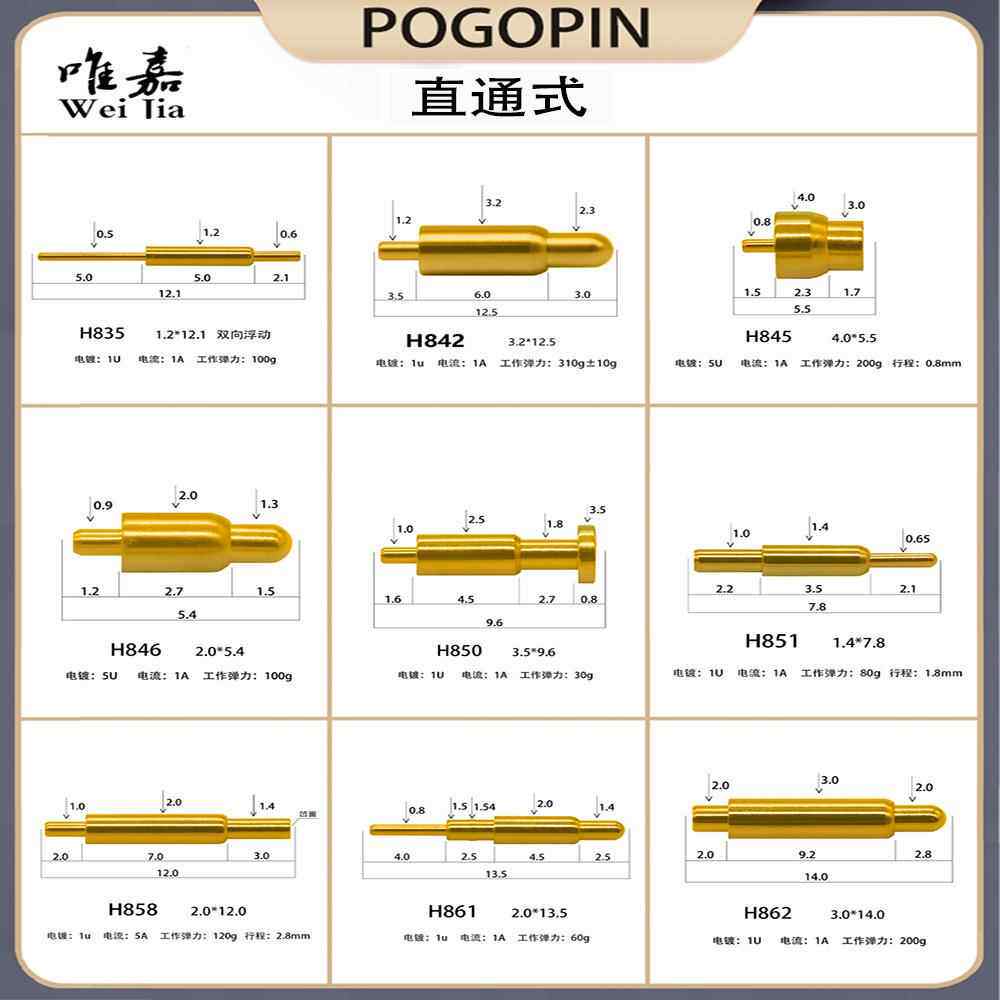 pogopin连接器弹簧针智能伸缩弹针折弯充电针顶针探针导电顶针