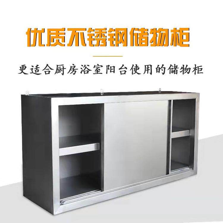 吊柜橱柜顶柜收藏柜碗碟收纳储物柜加厚不锈钢挂墙式厨房柜