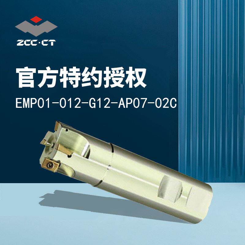 株洲铣刀90°EMP01-020-XP20-AP11-02台阶/螺旋/铣加工方肩铣刀