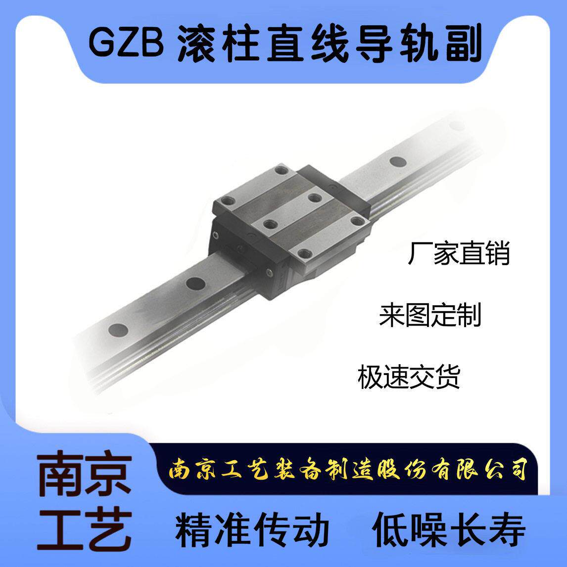 导轨定制南京工艺GZB系列直线滚柱导轨系列上银导轨导轨滑轨厂家