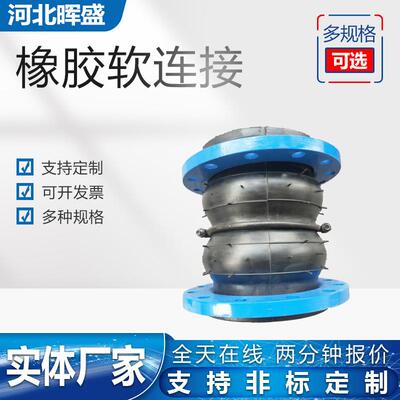 橡胶软连接可曲挠KTX型法兰丝扣软连接柔性高弹体高压连接头
