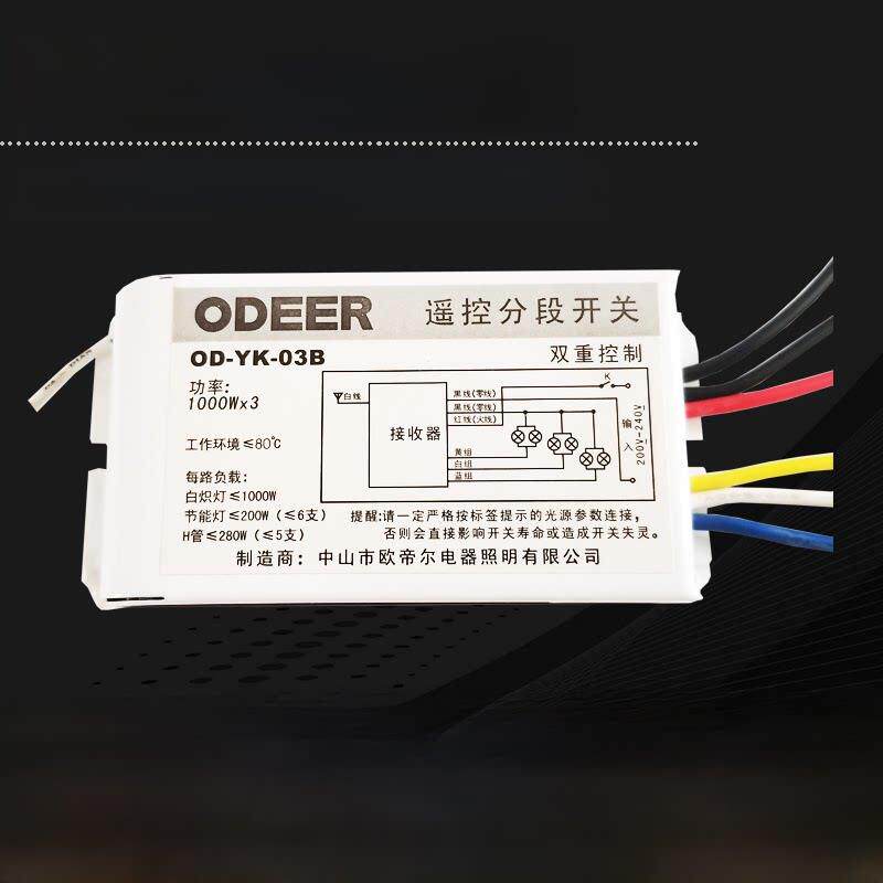 数字分段开关220V双向2路分路吸顶灯台灯Led灯泡节能灯转换开关