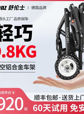 舒伦士电动轮椅轻便折叠智能全自动老人专用残疾人四轮代步车仅涂