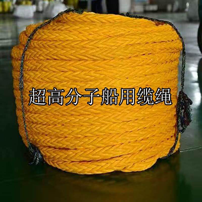 超高分子聚乙烯十二股船舶绞盘用缆绳耐磨尼龙绳子抛锚绳编织牵引