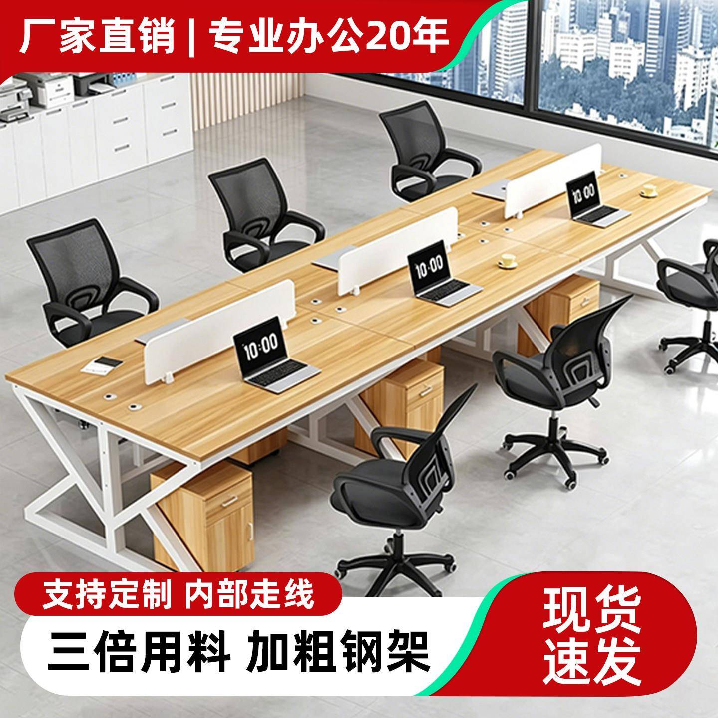 办公桌椅组合办公室电脑桌简约现代四六人位屏风卡位职员桌员工位