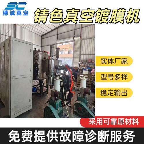 硬式飞镖电镀幻彩黑色锖色真空镀膜机镀膜设备可颜色私人
