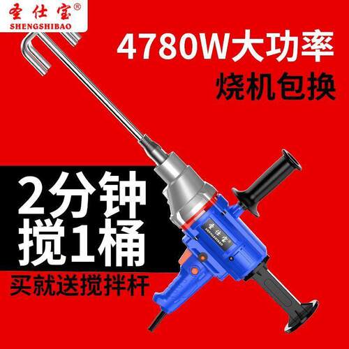 大功率水钻搅拌机水泥砂浆腻子粉手提式打灰机水泥搅拌器搅灰神器