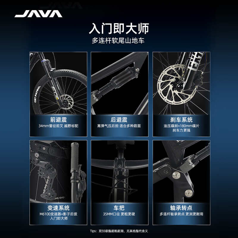 JAVA软尾山地车12变速碟刹铝合金林道自行车赛车佳沃SABBIA萨比亚