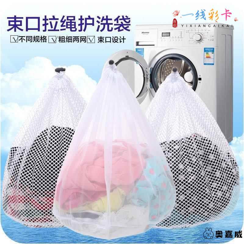 玩具清洗沥水网兜抽绳洗衣袋网袋护洗袋洗衣
