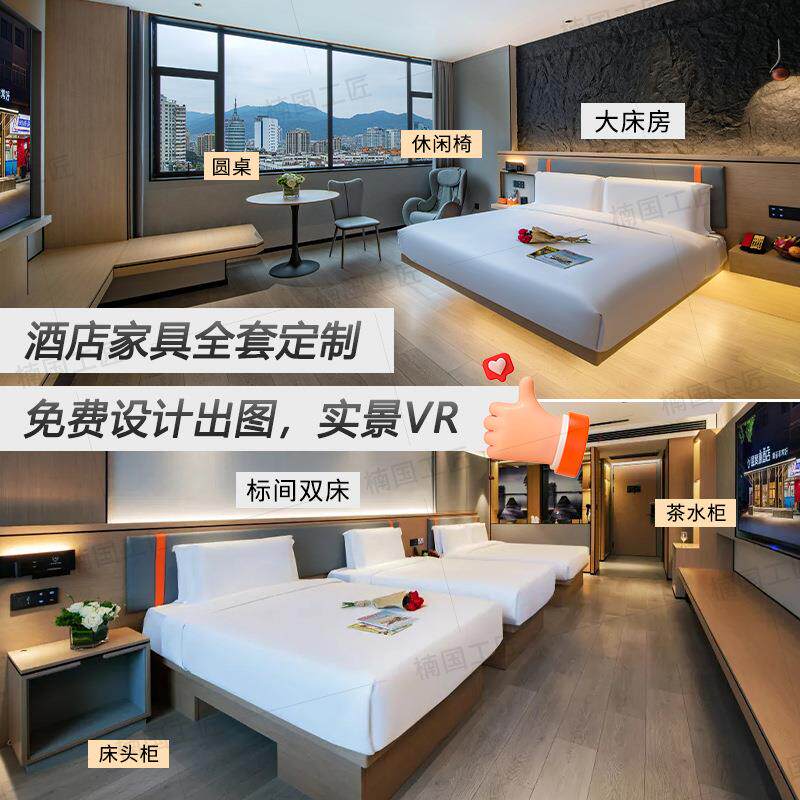 温度专源酒店家具标间全套民宿公床寓馆用床头床屏床箱定1111宾制