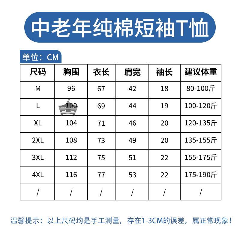 中年男士纯棉短袖t恤夏季爸爸上衣宽松汗衫中老年打底爷爷老头衫